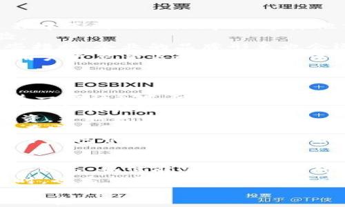 
t p钱包无法访问解决方案与常见问题解析

关键词：
t p钱包, 钱包无法访问, 钱包问题解决, 虚拟货币安全, 钱包使用技巧

t p钱包无法访问的常见原因
t p钱包作为一个现代数字钱包，方便了许多人进行虚拟货币的管理和交易。然而，用户在使用过程中可能会遇到无法访问的情况，这时候我们就需要了解可能的原因。
首先，可能是网络问题。如果用户的网络连接不稳定，或者网络信号较弱，都会导致无法访问t p钱包的情况。这时候，我们建议用户检查自己的网络连接，尝试重新连接或切换网络。
其次，服务器问题也是导致无法访问的常见原因。用户可以关注官方渠道是否有服务器维护的公告，通常在服务器维护期间，钱包的访问会受到影响。
再者，软件版本的问题。如果t p钱包的软件版本过旧，可能会出现兼容性的问题，导致无法正常访问。这种情况下，建议用户及时更新到最新版本。
最后，可能是由于账户问题造成的。比如账户被封、密码输入错误等，这些也可能导致无法访问钱包。用户应及时检查账户状态以及相关资料。

如何解决t p钱包无法访问的问题
一旦确认了无法访问的原因之后，用户需要采取相应的解决措施来恢复访问。首先，如果是网络问题，用户需要确保网络的稳定性，可以重启路由器或连接Wi-Fi。如果网络信号弱，可以考虑使用数据流量进行连接。
其次，针对服务器问题，用户可以持续关注官方公告，耐心等待网站恢复。如果是因为维护问题造成的访问困难，通常很快就会恢复正常。
对于软件版本问题，用户可以前往应用商店或官方渠道下载最新版本，确保钱包能够正常使用。同时，更新后，最好重启设备，确保更新生效。
如果是账户问题，用户需要根据提示进行相应的处理，比如找回密码、解除账户限制等。如果问题复杂，可以尝试通过客服获取帮助，提供相关的信息以便联系客服进行查找和解决。

怎样确保t p钱包的安全性
在使用数字钱包的过程中，确保账户和资金的安全性是每个用户都应该重视的问题。首先，用户应设置一个强密码，并定期更换，不要轻易分享自己的账户信息。
其次，启用双因素认证（2FA）也是增强安全性的一种有效方法。这种方式能够为账户提供一层额外的保护，降低被盗用的几率。
除了密码和双因素认证，用户还应定期检查钱包的登录历史和交易记录，确保没有可疑的活动。如果发现异样，应该立即修改密码并联系平台的客服。
同时，用户还应保持设备的安全，确保操作系统和软件及时更新，防止安全漏洞带来风险。不经意间下载安装不明来源的软件，可能会使钱包受到攻击。
最后，重要的私密信息应妥善保存，例如助记词等，这些信息丢失将会导致无法访问钱包中的资产。

技术支持如何帮助解决t p钱包访问问题
在用户遇到无法访问t p钱包的情况时，技术支持可以为用户提供重要的帮助和指引。首先，用户可以通过客服热线、邮件或者在线聊天的方式联系技术支持，说明遇到的问题。
技术支持通常会要求用户提供相关信息，如账号、最后一次正常使用的时间以及发生问题的详细描述，目的是为了快速定位问题的原因。
其次，技术支持会给出具体的解决方案，比如指导用户重启设备、更新软件或检查网络，同时还会提供常见问题的解决方案供参考。
在某些复杂的情况下，技术支持可能需要进行更进一步的调查，比如账户的安全状态验证。用户可能需要提供身份验证信息，以协助恢复访问。
技术支持的回复速度和专业能力直接影响用户的解决体验，因此，选择一个有良好口碑的数字钱包服务商非常重要。

用户反馈对t p钱包改进的重要性
用户的反馈是数字钱包企业改进产品和服务的重要依据。通过用户的反馈，企业能够了解到用户在使用过程中遇到的具体问题，这样他们才能对症下药。
例如，用户可能反馈某个特定功能的使用体验不佳，这时企业就可以根据反馈进行针对性的，提升用户体验。
此外，用户反馈还能帮助企业发现潜在的安全隐患，及时采取措施，从而保护更多用户的资金安全。通过这些措施，企业的品牌形象也会逐步提升，用户的信任度也会增加。
因此，企业在设计反馈渠道时，应保证用户能够轻松地提交反馈意见，比如设置反馈窗口、在线调查等，使得用户更愿意表达自己的想法。
总结来说，企业应重视用户的反馈，持续改进产品和服务，才能在竞争激烈的市场中立于不败之地。

t p钱包的未来发展趋势
随着区块链技术的不断发展，数字钱包的功能和应用场景也在不断丰富。未来，t p钱包及其他数字钱包将进一步融入支付、理财、投资等多个领域。
首先，随着更多商家接受虚拟货币支付，数字钱包的支付功能将不断完善，同时结合物联网技术，提供更便捷的支付体验。
其次，随着金融科技的不断发展，数字钱包可能会提供更多的投资理财功能，用户可以直接在钱包中进行投资，获取更多的收益。
此外，安全性将会是数字钱包发展的重中之重，随着黑客技术的不断升级，钱包开发者需要投入更多的资源在安全防护上，确保用户的资金安全。
最后，用户体验也是未来发展的重点，如何在复杂的数字金融市场中让用户体验到简单有效的服务，将是每个钱包服务商需要面对的挑战。

总结与建议
在当前数字货币迅猛发展的背景下，t p钱包作为一种便捷的数字资产管理工具，受到越来越多用户的喜爱。然而，如何解决无法访问的问题，确保钱包安全，利用有效的技术支持，以及重视用户反馈等，都是每个用户和服务商需要关注的事情。
在日常使用中，保持良好的安全习惯，及时更新软件，并关注官方公告，能有效降低钱包无法访问的风险。同时，也希望钱包服务商能够重视用户体验，为用户提供更优质的服务。

希望本文能够帮助用户更好地理解和使用t p钱包，如果你有任何疑问或需要进一步的帮助，请随时与我们联系！