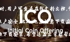 :t p钱包苹果设备无法下载