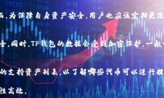   t p钱包提不了icp的原因及