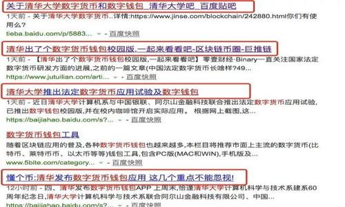 

全面解读TP钱包USDT跨链兑换手续费及使用指南