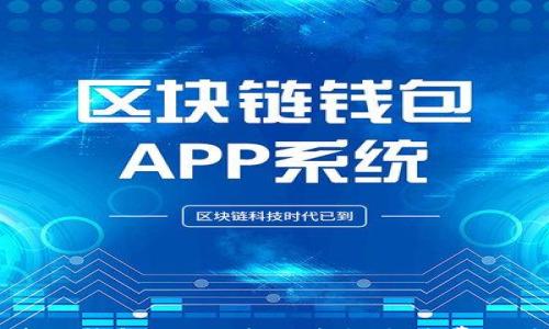 

全面解读TP钱包USDT跨链兑换手续费及使用指南