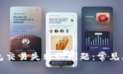 如何解决TP钱包交易失败的