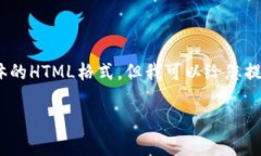 提示：由于在这个平台上