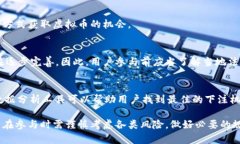 虚拟币猜球：如何利用加