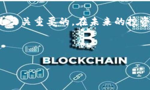 baioti虚拟币多空策略详解：如何在波动市场中获利/baioti  
虚拟币, 多空策略, 交易技巧, 加密货币, 市场分析/guanjianci  

在虚拟货币市场中，投资者经常会听到“多空”这个词汇。多空策略是投资者在交易过程中用来评估市场潜力的重要工具之一。特别是面对高波动性和不确定性的加密货币市场，理解多空的概念及其运作方式是成功进行投资的关键。

本篇文章将深入探讨虚拟币市场中的多空策略，详细分析其工作原理、潜在风险和优势。此外，我们还将探讨一些常见的交易技术和策略，以帮助您在虚拟币交易中做出明智的决策。整篇文章将超过2600字，并涵盖与虚拟币多空相关的六个主要问题。

什么是虚拟币的多空策略？  
在任何市场中，“多”通常指代购买（看涨）某个资产，而“空”则是指卖出（看跌）某个资产。在虚拟币市场，多空策略就是基于对市场价格走势的预判，采取相应的交易行动。简单来说，若投资者认为价格会升高，就会采取多头策略，购买虚拟币；若投资者认为价格会下降，就会采取空头策略，出售虚拟币。

虚拟币的交易平台通常提供了多种工具来执行多空策略，包括杠杆交易、期货合约等。杠杆交易允许投资者借用资金进行更大规模的投资，而期货合约则可以让投资者在未来某个时间以约定价格买入或卖出虚拟币。

为什么投资者采用多空策略？  
投资者之所以采用多空策略，主要是为了在不同的市场环境中最大化收益。首先，多头策略适合在市场牛市时大规模获取利润。对于那些看好某种虚拟币的长期投资者来说，多头策略可以通过买入并持有获得可观的收益。

另一方面，在熊市中，空头策略可以帮助投资者保护他们的资本，甚至在市场下跌时获得收益。通过做空，投资者可以在价格下跌时盈利，大大降低市场波动带来的风险。这也是为何在波动较大的加密货币市场中，多空策略成为了投资者常用的方法。

虚拟币交易中的风险与收益  
尽管多空策略能带来可观的收益，然而其背后的风险同样不容忽视。在多头市场，如果市场价格未如预测般上扬，投资者将面临亏损。而对于做空，价格如果意外上涨，损失可能会非常大，甚至超过投资者的初始投资额。

此外，虚拟货币市场的波动性意味着投资者必须时刻保持警惕，及时调整策略。为了控制风险，建议投资者设定止损点，即在预定损失达到一定值时自动卖出以避免更大损失。

常见的多空交易技术  
在虚拟币市场上，有几种常见的多空交易技术，投资者可以依据自己的风险承受能力和市场分析选择合适的策略。1）技术分析：投资者可以通过图表、趋势等进行价格走势预测。2）基本面分析：理解项目的基本情况，包括团队、技术、市场需求等是做好投资决策的重要保障。3）量化交易：利用算法和数学模型进行自动交易，从而减少人为因素的干扰。

如何选择合适的交易平台？  
选择一个合适的交易平台对于加密货币投资者尤为重要。首先，确保平台的安全性及声誉，选择那些有良好客户评价的交易所。其次，查看交易所提供的多空交易工具及杠杆比例，选择能够满足您需求的平台。最后，考虑交易费用，不同交易平台的费用结构可能有所不同，合理控制成本是提升收益的重要一步。

未来的虚拟币市场趋势及展望  
随着技术的不断发展和市场的成熟，虚拟币市场预计将会越来越多元化。目前，DeFi（去中心化金融）以及NFT（非同质化代币）正逐渐成为热门趋势，各种新兴应用不断涌现。作为投资者，要持续关注市场动态，及时调整策略，才能在瞬息万变的市场中保持竞争优势。

总结与建议  
虚拟币的多空策略是一种灵活运用市场波动的投资方式，其潜在的收益和风险相伴而生。了解多空策略的基本概念、交易技术与市场风险对任何投资者来说都是至关重要的。在未来的投资决策中，不妨使用多空策略来应对市场的挑战。 

同时，保持学习的态度、关注市场变化、审慎分析判断，才能在这个波动的市场中实现财富的增值。

在此文章中，我们探索了“虚拟币多空”策略的各个方面，从基础概念到实际应用，以及潜在的风险和市场趋势。如果您有任何想法或者疑问，请随时分享！