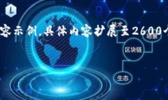 提示：由于篇幅限制，我