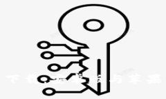 最佳虚拟币钱包下载：安