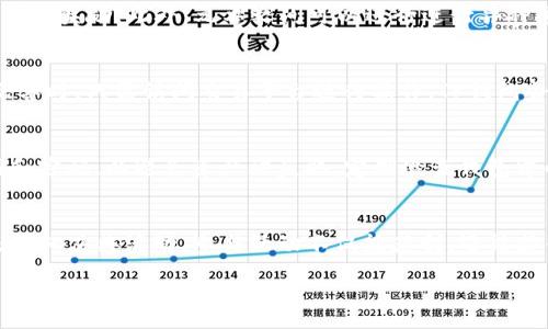 cheshe
biao ti用TP钱包玩元兽的完整指南/biao ti
TP钱包, 元兽, 数字资产, 区块链游戏, 钱包使用/guanjianci
/cheshe

什么是TP钱包？
TP钱包，也被称为TokenPocket，是一种支持多种区块链资产的钱包，允许用户安全管理和交易各种数字货币。它支持ETH、BTC、EOS等热门公链和代币，让用户在一个平台上轻松进行数字资产的交易与管理。TP钱包的操作界面友好，用户可以通过移动设备和桌面浏览器进行访问，并提供多种助益的附加功能，如DApp浏览、去中心化金融（DeFi）、以及与其他数字资产对应的功能。

什么是元兽游戏？
元兽是一款基于区块链技术的游戏，玩家在游戏中可以收集、养成和交易各种虚拟宠物（元兽）。这些元兽不仅有独特的外观，往往还具备不同的属性和技能。在游戏中，玩家可以通过各种方式提高元兽的能力，并参加比赛或者探索不同的游戏场景。元兽的每一只都以NFT（非同质化代币）的形式存在，意味着每只元兽都是独一无二的，玩家可以在市场上自由交易。

如何下载和安装TP钱包？
下载和安装TP钱包的过程非常简单。首先，用户需要前往TP钱包的官方网站或相应的应用商店（如Google Play或Apple Store）。在页面中找到下载链接后，点击下载并按照提示完成安装。安装完成后，用户需创建一个新钱包或导入现有钱包。设置密码，并妥善保管助记词，以确保钱包的安全。

如何使用TP钱包进入元兽游戏？
用户在安装TP钱包并创建好钱包后，就可以使用它来进入元兽游戏。首先，打开TP钱包并确保钱包中有一定数量的数字资产（如ETH或其他支持的代币），以便支付游戏内的相关费用。然后，可以在TP钱包的DApp浏览器中搜索元兽游戏，进入游戏官方网站进行注册。在注册过程中，用户需要链接TP钱包，以授权游戏对其资产的访问。

玩元兽游戏需要注意什么？
在玩元兽游戏时，有几个重要注意事项。首先，确保选择官方渠道下载游戏，以免遭遇诈骗或木马。其次，玩家在进行交易时要仔细确认交易信息，比如交易金额、代币类型等。此外，由于元兽为NFT，玩家应当了解NFT的市场行情，以作出合理的买卖决策。另外，建议玩家定期备份钱包信息，以防止丢失资产的风险。

元兽的游戏机制是怎样的？
元兽的游戏机制包括多种元素，比如养成、训练、战斗和交易。玩家可以通过日常的喂养和培养，提高元兽的等级和战斗力。同时，游戏中也会有各种活动和任务，完成后可获奖励。此外，元兽之间可以进行进行异种繁殖，创造出新型的元兽。玩家还可以在市场上交易这些元兽，游戏经济体系非常丰富。

如何在TP钱包中管理元兽资产？
在TP钱包中，用户可以非常方便地管理其元兽及相关的资产。通过钱包界面，用户可以查看自己拥有的NFT，例如元兽的详细信息和交易历史记录。当需要出售或交换元兽时，只需访问交易平台进行操作，TP钱包会为用户提供相应的支持。此外，用户还可以通过查看市场行情，以便作出更有利的决策。

如何保障在元兽游戏中的安全性？
在任何区块链游戏中，安全性都是用户尤其需要关注的问题。首先用户要保持软件的更新，包括TP钱包和元兽游戏的版本，防止被利用。其次，务必不与他人分享助记词和密码，以避免资产被盗取。定期检查钱包中的交易记录，当发现可疑交易时，应及时进行处理。通过启用两步验证等安全措施，进一步增强账户的安全性。

对元兽的社群和社区活动有哪些？
元兽游戏背后的开发团队非常注重社区的建设与运营，玩家可以通过各种社交平台（如Discord、Telegram等）与开发者互动。社区活动包括定期的比赛、培养大赛以及节日庆典活动，参与活动不仅能获利，还能获得独特的游戏内奖励。同时，玩家可以分享养成经验，讨论玩法策略，形成良好的互动氛围，增强游戏的乐趣。

以上就是关于用TP钱包玩元兽的全面介绍，包括新手指南和常见问题的详细解答。希望这份指南能帮助您顺利开启元兽游戏的旅程。