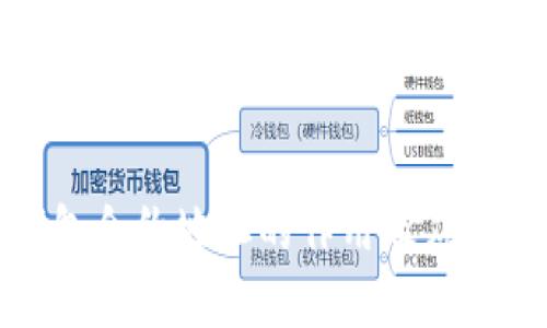 TP钱包合约地址的作用及应用详解