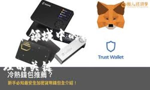 提示：关于助记词和钱包类型的知识是加密货币领域中的核心概念，因此以下内容将为用户提供一个全面的理解。

助记词与加密货币钱包：信息安全与资产管理的关键