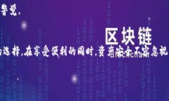 提示风险是虚拟货币钱包