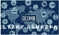 深入解读TP钱包节点挖矿：