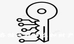 如何安全存储比特币虚拟