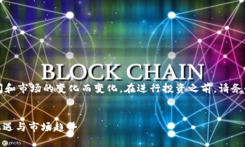 请注意：有关虚拟币的信息会随时间和市场的变化而变化。在进行投资之前，请务必对相关信息进行深入研究和分析。


深入解析虚拟币DOX：未来的投资机遇与市场趋势