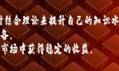 虚拟币账户货币：如何管