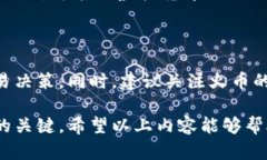 如何在火币平台购买虚拟