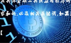 由于法律和政策的限制，