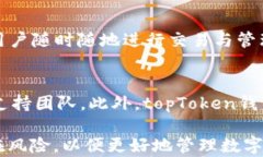 topToken钱包的用途及优势详