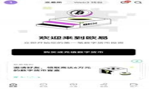  中国目前的虚拟币现状及其未来发展