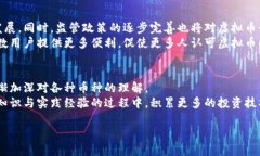 发财虚拟币：投资新时代