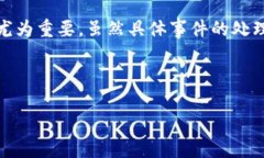 由于信息获取的限制，我